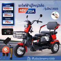 ราคา สามล้อไฟฟ้า 3ที่นั่ง 1000w (21362928965)