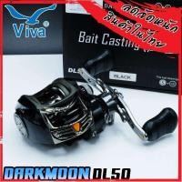 ราคา รอกหยดน้ำ วีว่า VIVA DARKMOON DL50 หมุนซ้าย (11134087576)
