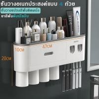 ราคา พร้อมส่ง ที่แขวนแปรงสีฟัน ชั้นวางแปรงสีฟัน เครื่องบีบยาสีฟันอัตโนมัติ ที่กดยาสีฟัน ที่ใส่แปรงสีฟัน ที่เก็บแก้วน้ำแปรงสีฟัน (16541437397)