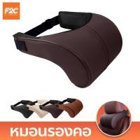 ราคา หมอนรองคอในรถ หนังPU อย่างดี พนักพิงศรีษะ ดีไซน์เรียบหรู ปรับการใช้ได้ตามความต้องการ (19952286243)
