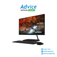 ราคา AIO Lenovo IdeaCentre 3 24IAP7 F0GH0163TA (21268469652)