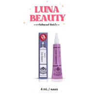 ราคา ส่งฟรี กาวติดขนตาปลอม Birthday กาวหลอดม่วง (20038563362)