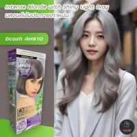 ราคา ดีแคช ออพติมัส AH610 บลอนด์เข้มประกายเทาหม่น สีย้อมผม สีผม ครีมย้อมผม เปลียนสีผม ทรีทเม้นท์ (15123703790)