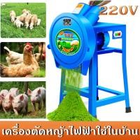 ราคา กรุงเทพจัดส่ เครื่องสับหญ้า เครื่องสับหยวก เครื่องบดอาหารสัตว์ บดหญ้าและชนิดอาหารผักอย่างง่ายดาย Electric grass cutter grass chopper small household feed mac (20977956827)