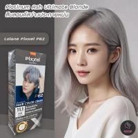 ราคา โลแลน P62 สีบลอนด์สว่างประกายหม่น สีผม สีย้อมผม เปลี่ยนสีผม ครีมย้อมผม สีแฟชั่น Lolane P62 Platinum Ash Ultimate Blonde Hair Color Cream (21044191684)