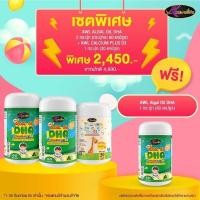 ราคา DHA Algal Oil Auswelllife วิตามินเด็ก DHA Chewable ขนาด 60 แคปซูล (19509767512)
