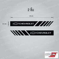 ราคา สติ๊กเกอร์แต่งรถ ติดกระจกมองข้าง 2 ชิ้น (16852405244)