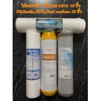 ราคา ไส้กรองน้ำ 4 ขั้นตอน ขนาด 10 นิ้ว PP Resin CTO Post carbon12 สำหรับเครื่องกรองน้ำ 4 5 ขั้นตอน (17438167313)