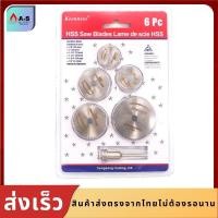 ราคา สินค้าพร้อมส่ง ใบเลื่อยวงเดือน 6ชิ้น เลื่อยวงกลมเล็ก ใบเลื่อยวงเดือนขนาดเล็ก ใบเลื่อยวงเดืนอมินิ ใบเลื่อยวงเดือนเล็ก ใบเลื่อย (8169148739)