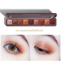 ราคา อายแชโดว์ 9สี พาเลทอายแชโดว์ LAMEILA กลิตเตอร์9ช่อง อายแชโดว์พาเลท อายแชโดว์กลิตเตอร์ Eye Shadow เนื้อดินน้ำมัน สีสวย ติดทน กันน้ำ (19396411108)
