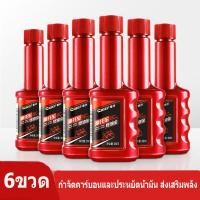 ราคา CHIEF น้ำยาทำความสะอาดระบบเชื้อเพลิงรถจักรยานยนต์ การกำจัดคาร์บอน ประหยัดน้ำมัน ใช้ได้กับรถมอเตอร์ไซด์ ได้ทุกรุ่น (21161119332)