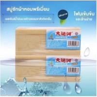 ราคา พร้อมส่ง สบู่ซักผ้า สบู่น้ำมันมะพร้าว 1ก้อน 200g ซักผ้าขาว ขจัดคราบฝังแน่น สูตรอ่อนโยน ไม่ทำลายผ้าและมือ ยกลัง 30 ก้อน (20528394751)