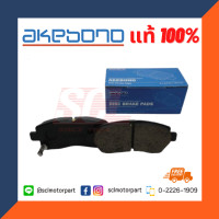 ราคา AKEBONO แท้ 100 ผ้าดิสเบรคหน้า TOYOTA AVANZA SUZUKI CARRY F601F651FMF602F652LMGC415T AN 4006WKI (5082238061)