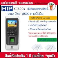 ราคา เครื่องสแกนลายนิ้วมือและอ่านบัตรคีย์การ์ด RFID Key Card เพื่อบันทึกเวลาทำงาน Time Attendance (731178846)