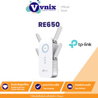 ราคา RE650 TP Link อุปกรณ์ขยายสัญญาณ AC2600 Wi Fi Range Extender รับสมัครตัวแทนจำหน่าย By Vnix Group (11028584263)