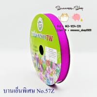 ราคา ริบบิ้นพับเหรียญ TW กากเพชร 50Yds ริบบิ้นกากเพชรทึบ ริบบิ้น (17411695653)