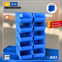 ราคา กล่องอะไหล่ กล่องเครื่องมือช่าง เซต 12 ใบ ซื้อ 10 แถม 2 รุ่น A1 กล่องพลาสติก กล่องเก็บของ ชั้นวางของ อเนกประสงค์ (21071810851)