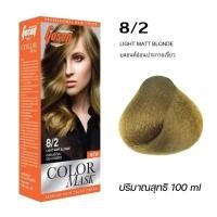 ราคา สีย้อมผม สีโกเซ็น Gosen สีติดทนตรง ตามชาร์ท 100มล (19900164376)