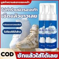 ราคา น้ำยาทำความสะอาดรองเท้าผ้าใบ 200ml โฟมทำความสะอาดรองเท้า สเปรย์ทำความสะอาดรองเท้า น้ำยาล้างรองเท้า โฟมขัดรองเท้า น้ำยาขัดรองเท้าขาว น้ำยาซักรองเท้าขาว โฟมล้างรองเท้า น้ำยาเช็ดรองเท้า ผงซักรองเท้า โฟม 