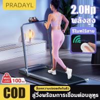 ราคา Treadmill รุ่น M2 ลู่วิ่งไฟฟ้า ลู่วิ่งสายพาน ลู่วิ่งออกกำลังกาย มอเตอร์ 2 0 HP Treadmill ลู่วิ่ง เครื่องออกกำลังกาย ออกกำลังกาย อุปกรณ์ออกกำลังกาย สามารถวัดอัตราการเต้น (17799186870)