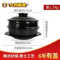 ราคา หม้อตุ๋นใช้ในบ้านสไตล์เกาหลีหม้อตุ๋นใช้แก๊สหม้อหุงข้าวไก่ตุ๋นหม้อหินข้าวผสมข้าวหม้อหุงข้าวเซรามิก (17382111189)