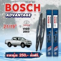 ราคา ใบปัดน้ำฝน BOSCH แท้ TOYOTA FORTUNER VIGO AVANZA รุ่นAdvantage 2ชิ้น (16332959340)