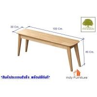 ราคา Indyfurniture bulky ม้านั่งยาว เก้าอี้ยาว ไม้ยางพารา รุ่น Bench 01 สีธรรมชาติ (4306840574)