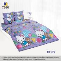 ราคา Toto ครบเซท ผ้านวมและผ้าปูที่นอน นวมหนา โตโต้ ขนาด 3 5 5 และ 6 ฟุต ลายคิตตี้ ลิขสิทธิ์แท้ Kitty (12486959112)
