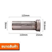 ราคา จุกลดเสียง แคทลดเสียง ขนาด 2 นิ้วสำหรับรถมอเตอร์ไซค์ทุกรุ่น แคทลดเสียง2นิ้ว จุกลดเสียงเเบบโล่ง (21327306689)