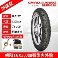 ราคา Chaoyang ยาง16x2 125 2 50 3 0ยางรถจักรยานไฟฟ้าทนต่อการเสียดสี16 3 0ยางนอกรถยนต์ไฟฟ้าเพิ่มความแข็งแรง (20474961347)