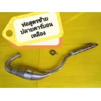 ราคา ท่อสูตรซ้ายKR LMN วิกเตอร์ เซอร์ปิโก้ แบบแข่ง ใช้ในสนามแข่งเท่านั้น ปลายคาร์บอนเหลือง ส่งฟรี (1533304798)