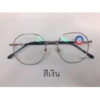 ราคา แว่นสายตาสั้น เลนส์มัลติโค้ด ออกแดดเปลี่ยนสี ทรง8เหลี่ยม แว่น แว่นตา แว่นสายตา แว่นสายตาสั้น 8เหลี่ยม (9084581774)