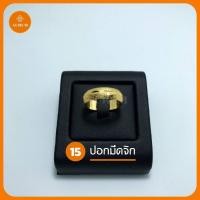 ราคา แหวนทอง 2 สลึง ลายที่ 1 16 แหวน เทียบทองจริง 24K แหวน 2 สลึง แหวน ทองโคลนนิ่ง แหวนทอง แหวนทองครึ่งสลึง (7883286182)