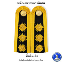 ราคา อินทรธนูพนักงานราชการ อินทรธนูสำหรับเครื่องแบบพิธีการ ชุดขาว (17776518816)