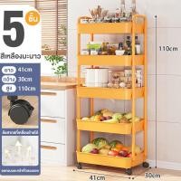 ราคา Simwind ชั้นวางของมีล้อเลื่อน ชั้นวางของมีล้อ ชั้นวางของพลาสติก 3 4 5ชั้น ที่เก็บของล้อเลื่อน ชั้นวางของในห้องน้ำ พร้อมล้อเลื่อน ที่จับ (18509572725)