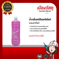 ราคา ดีไลท์ น้ำกลั่นเคมีอิเลคโตรไลท์ (20785380145)