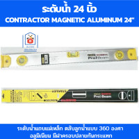 ราคา Stanley ระดับน้ำ 24 นิ้ว ที่วัดระดับน้ำ มีแถบแม่เหล็ก ปรอทน้ำ ไม้วัดระดับน้ำ อลูมิเนียม (19041010229)