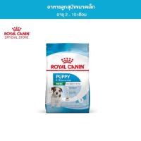ราคา Royal Canin Mini Puppy 800g2kg4kg อาหารเม็ดลูกสุนัข พันธุ์เล็ก อายุ 2 10 เดือน Dry Dog Food โรยัล คานิน (19371674772)