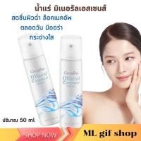 ราคา น้ำแร่ฉีดหน้า น้ำแร่บำรุงผิว น้ำแร่หน้าเงา น้ำแร่พ่นหร้า (14560255722)