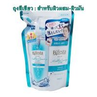 ราคา Bifesta Micellar Water 360ml ที่เช็คเครื่องสำอาง บิเฟสต้า ไมเซล่า วอเตอร์ ชนิดถุงเติม 360 มล (21052796339)
