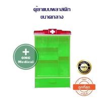 ราคา ตู้ยาพลาสติก ตู้เก็บยา ตู้ยาสามัญประจำบ้าน ตู้ยา ตู้ยาติดผนัง ตู้เก็บของ กล่องยา ตู้ยาแบบแขวน สีเขียว (16260571555)