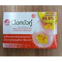 ราคา แพ็ค 4 ก้อน สบู่ก้อนดอกบัวคู่ ปริมาณ 55 60 กรัม มี 3 สูตรให้เลือก (19568015112)