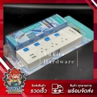 ราคา 1 ชิ้น ปลั๊กไฟ ปลั๊กมอก Rockett USB รางปลั๊กไฟ มอก 166 2549 ปลั๊กพ่วง ปลั๊ก3ตา ยาว 3 เมตร (10149222543)