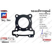 ราคา ปะเก็นฝาสูบ ปะเก็นฝาสูบ GASKET CYLINDER HEAD GASKET CYLINDER เเท้ศูนย์ YAMAHA ALL NEW NMAX (14761754025)
