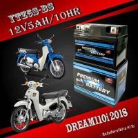 ราคา แบตเตอรี่เตอรี่มอไซค์ WAVE110 แบตเตอรี่ 5แอมป์ 12โวลท์ แบตเตอรี่เวฟ110i แบตมอไซค์ wave110 ทุกรุ่น หัวฉีด สตาร์ทมือ (21231323817)