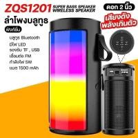 ราคา ลำโพงบลูทูธไร้สาย รุ่น TG113 Super Bass Wireless Bluetooth ลำโพงเบสหนักๆ ใช้งานได้นาน กันน้ำ IPX6 (21372623792)