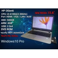 ราคา โน๊ตบุ๊คมือสอง Notebook HP Probook รุ่น G3 i3GEN6 เล่นเน็ต ดูหนัง ฟังเพลง คาราโอเกะ ออฟฟิต เรียนออนไลน์ วินโดว์10 (19021495298)