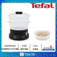 ราคา TEFAL หม้อนึ่งไฟฟ้า รุ่น MINICOMPACT VC1398 ไทยมาร์ท THAIMART (10412039462)