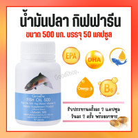 ราคา น้ำมันปลา Fish Oil 4 ขนาด น้ำมันตับปลา (19904568049)