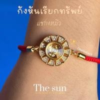 ราคา ด้ายแดงกังหันเรียกทรัพย์ แชกงหมิว Thesun ผ่านพิธี วัดหวังต้าเซียน ฮ่องกง เสริมดวงรวมๆการเงิน การงาน ความรัก วาสนา (21348690446)